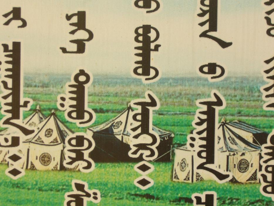 mongolian Characters in front of yurts