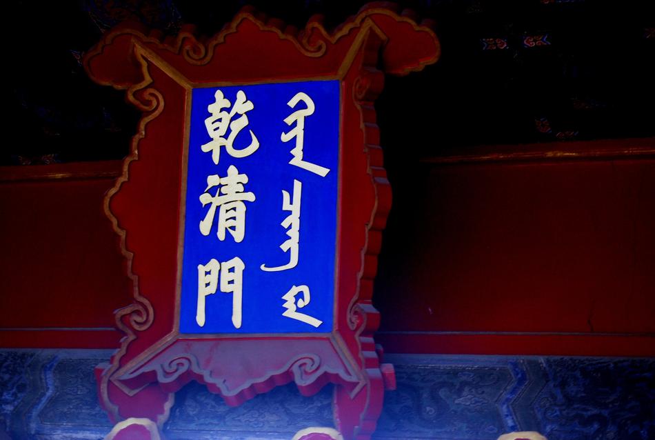 Plaque Character Writing text
