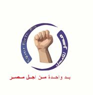fist power egypt as a emblem
