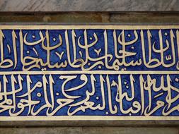 Arabic calligraphy, golden sacred scripture