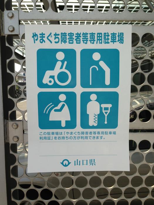 shield with blue japanese pictograms