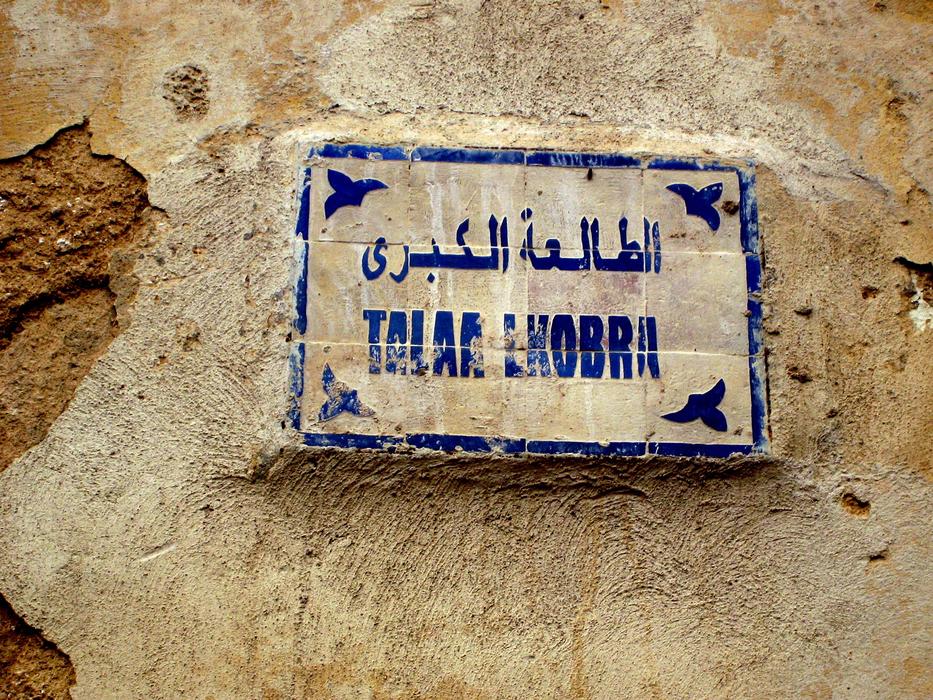 Shield Morocco