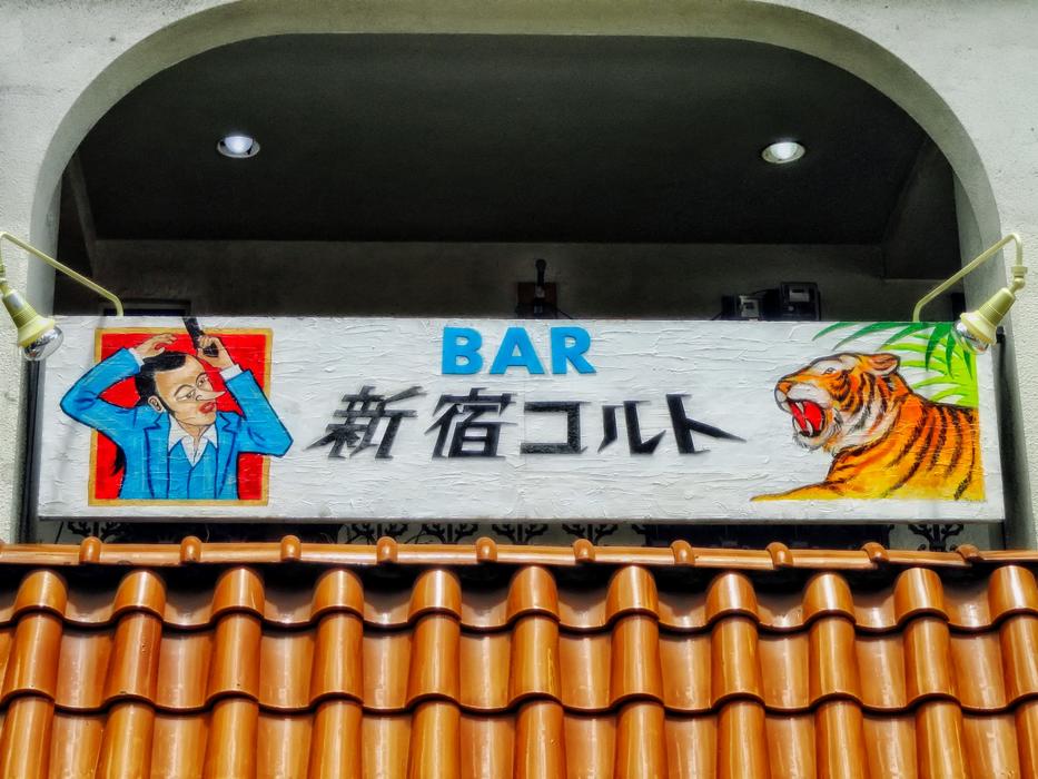 Osaka Japan Bar