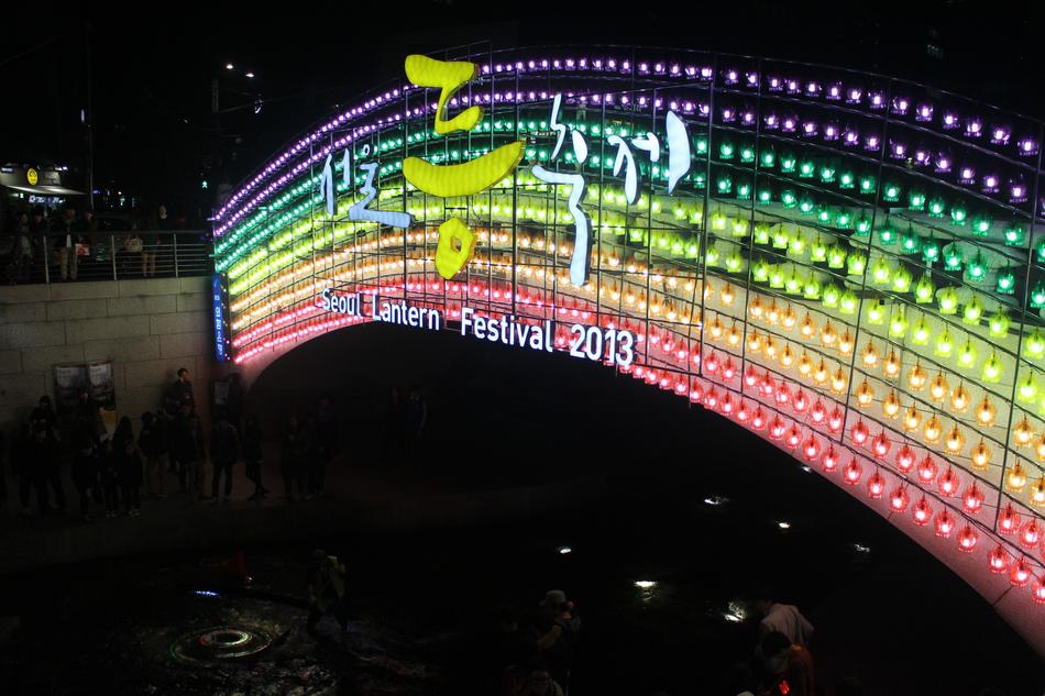 Lantern Festival Seoul