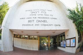 Beit-Daniel Reform Synagogue