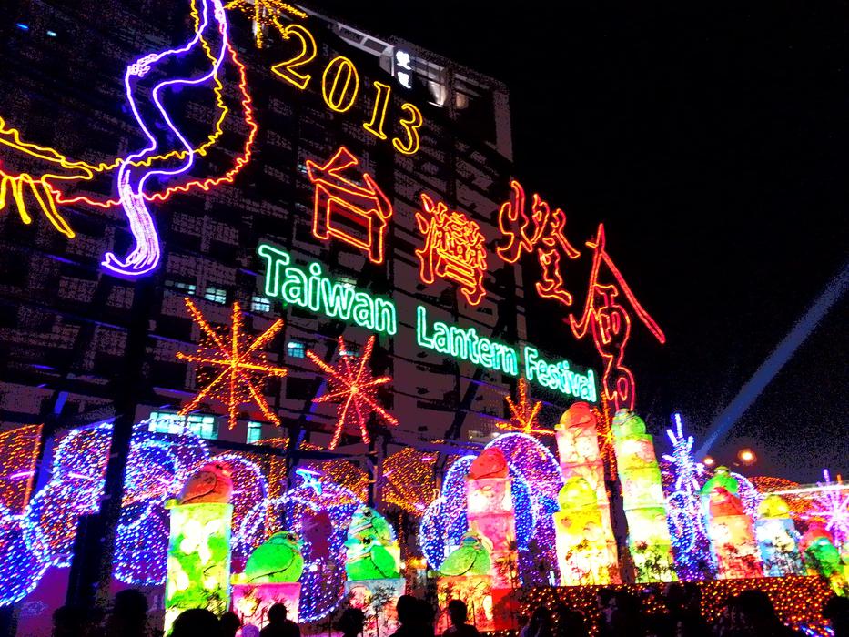 Hsinchu Lantern
