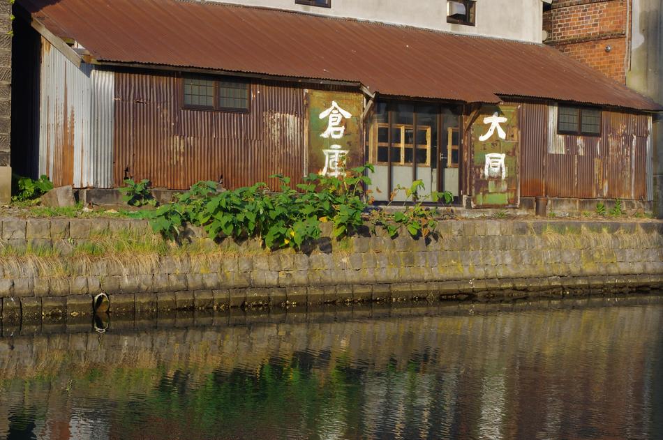 Warehouse Canal Japanese characters