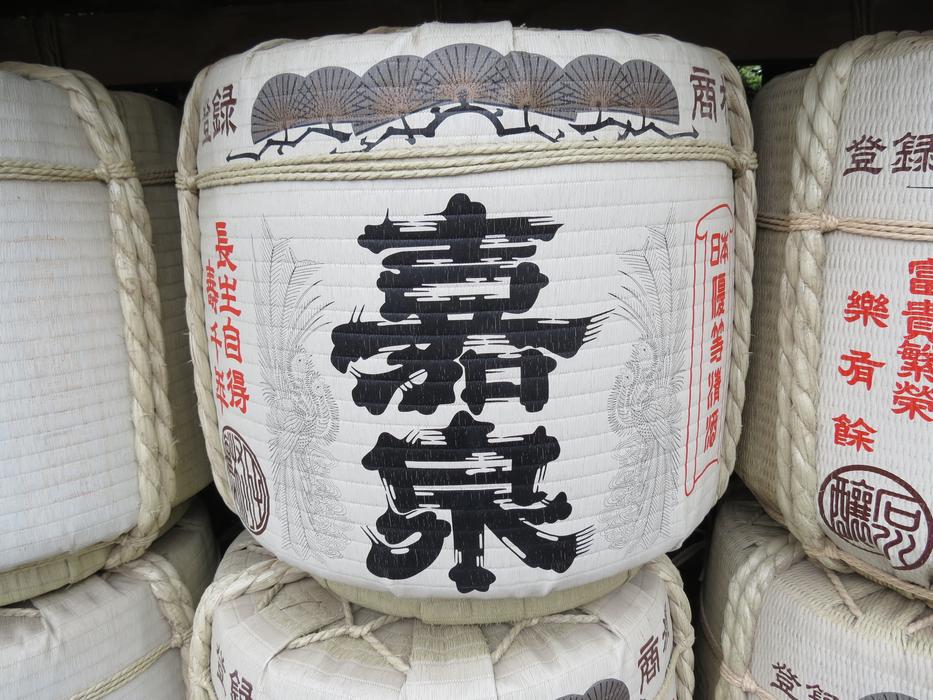 White barrel with sake lettering