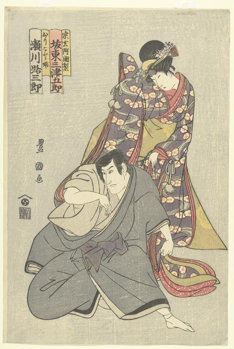 Japanese Artwork Picture
