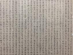 Chinese inscriptions on paper in a museum