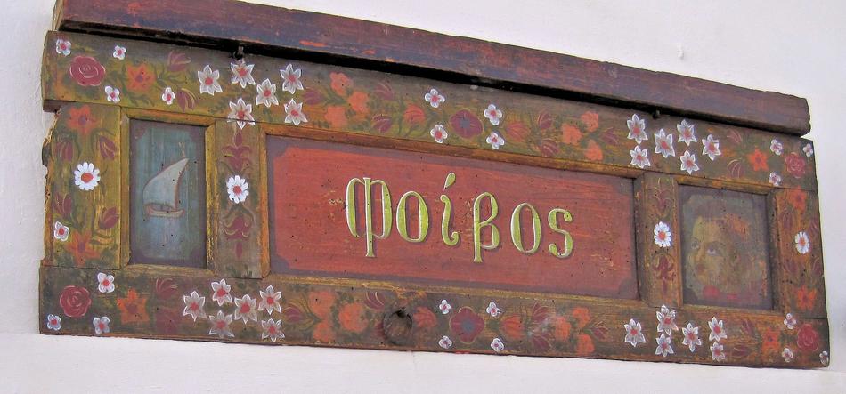 Greek Shop Sign Santorini