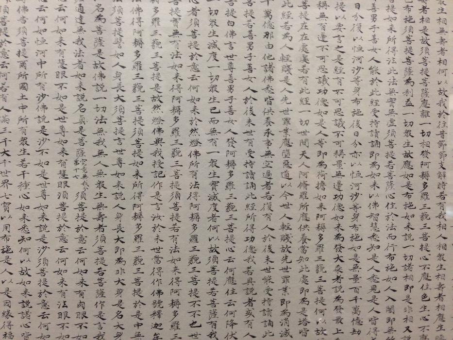 Chinese inscriptions on paper in a museum