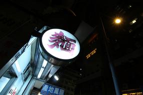 Asian restaurant sign