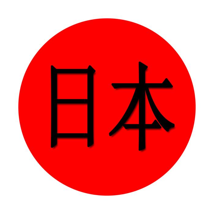 japan japanese rising sun culture