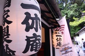 Japan Paper Lantern Temple