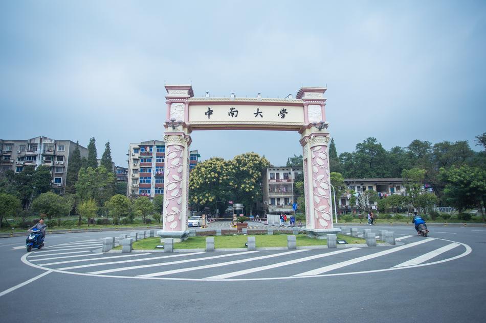 Central South University School in city