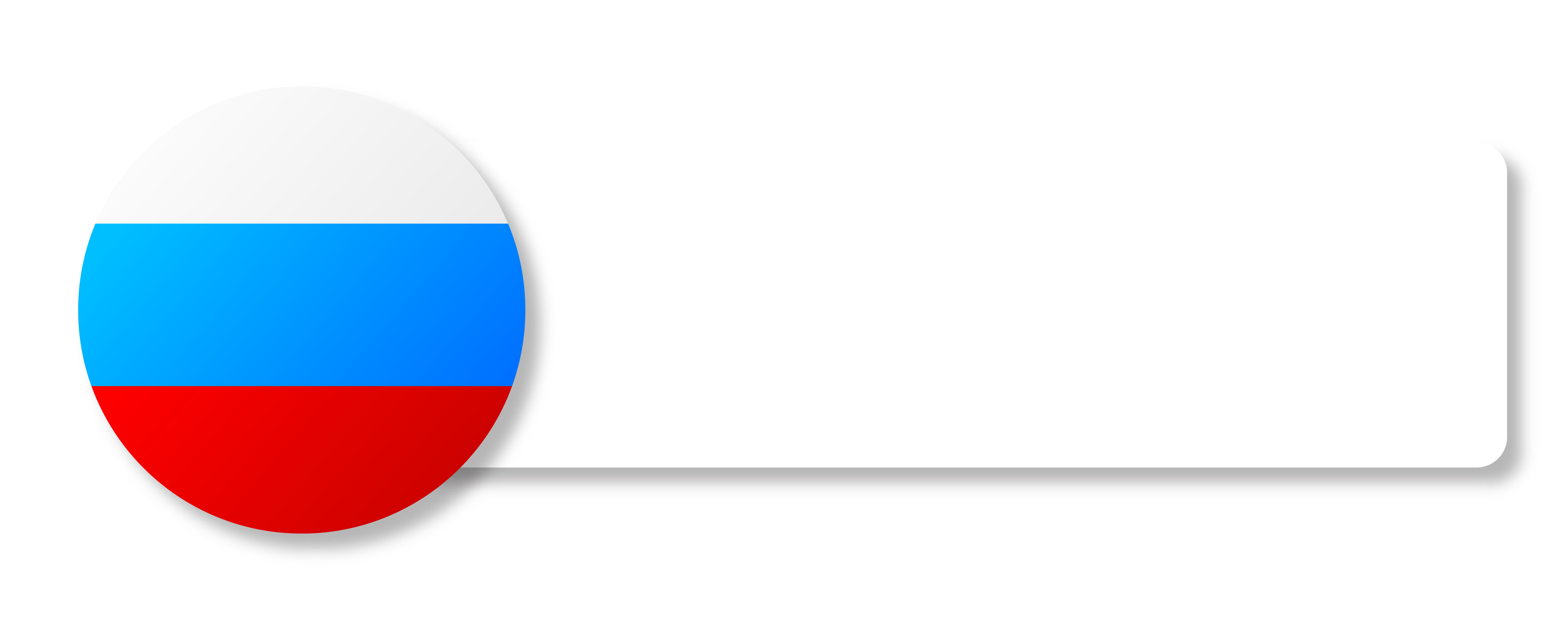 Триколор на прозрачном фоне
