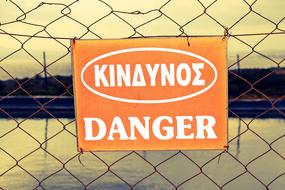 Caution Danger Sign