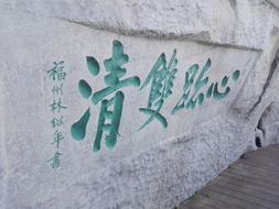 Fubo Hill Guilin Carved