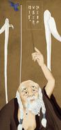 mythical chinese painting