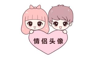 Avatar for a couple in love