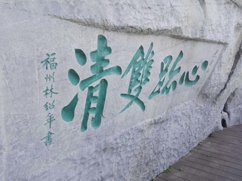 Fubo Hill Guilin Carved