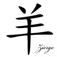 Chinese black sign on a white background