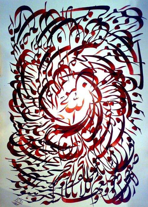 calligraphy Arabic beautiful