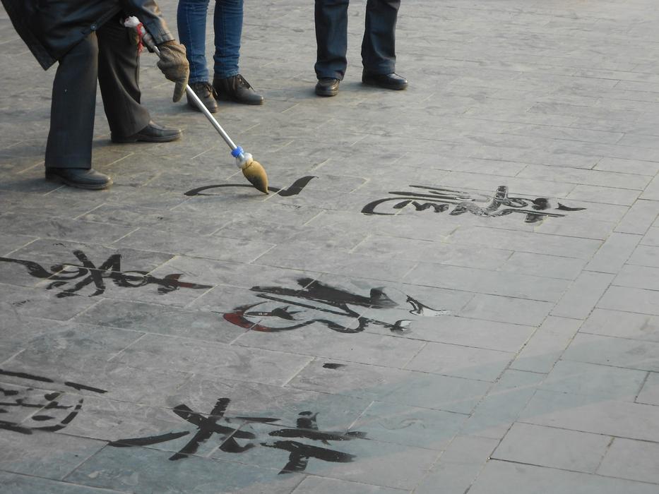 Art Calligraphy Transience