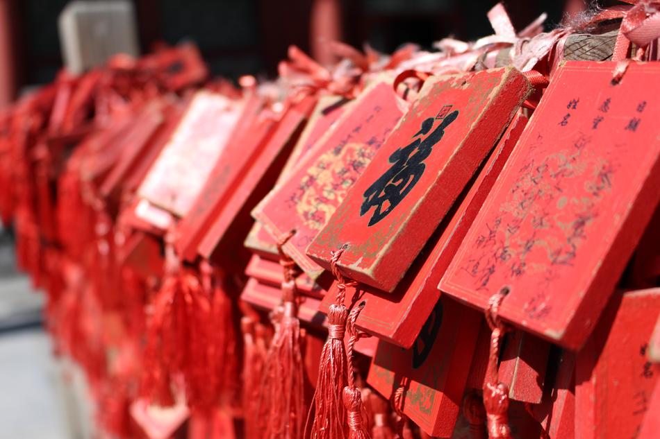 red Chinese signs on the fence