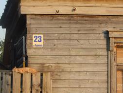 sign on a wooden house