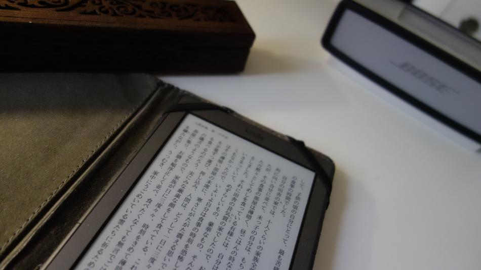 Kindle Appliances text