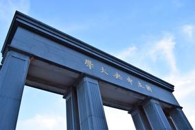 nanjing university