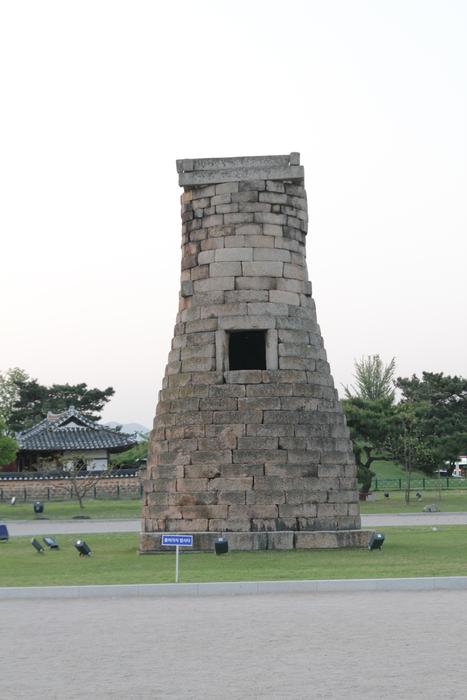 Cheomseongdae Cultural Property
