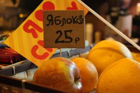 sweet apple at the store