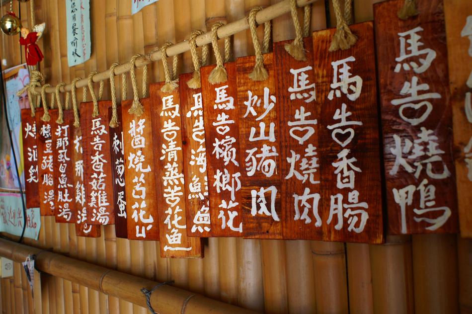 Asian restaurant menu