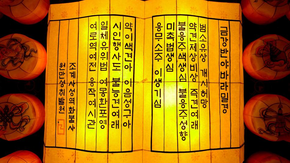 Republic Of Korea Traditional Old