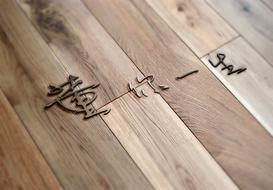 Wood Wooden Fabric The Board Of