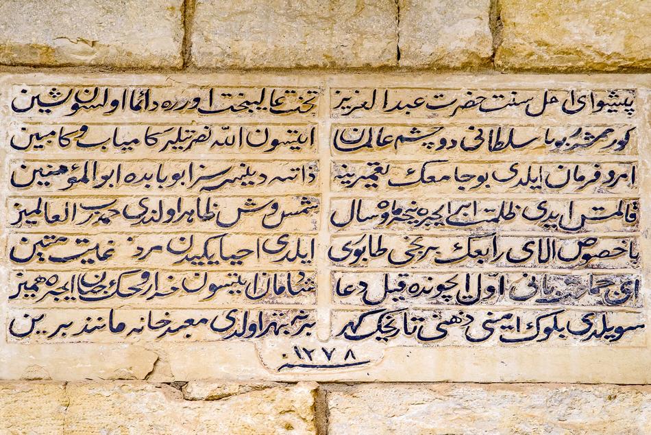 Arabic wall inscriptions