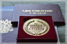 Medal School