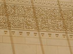 Oman Travel Mosque