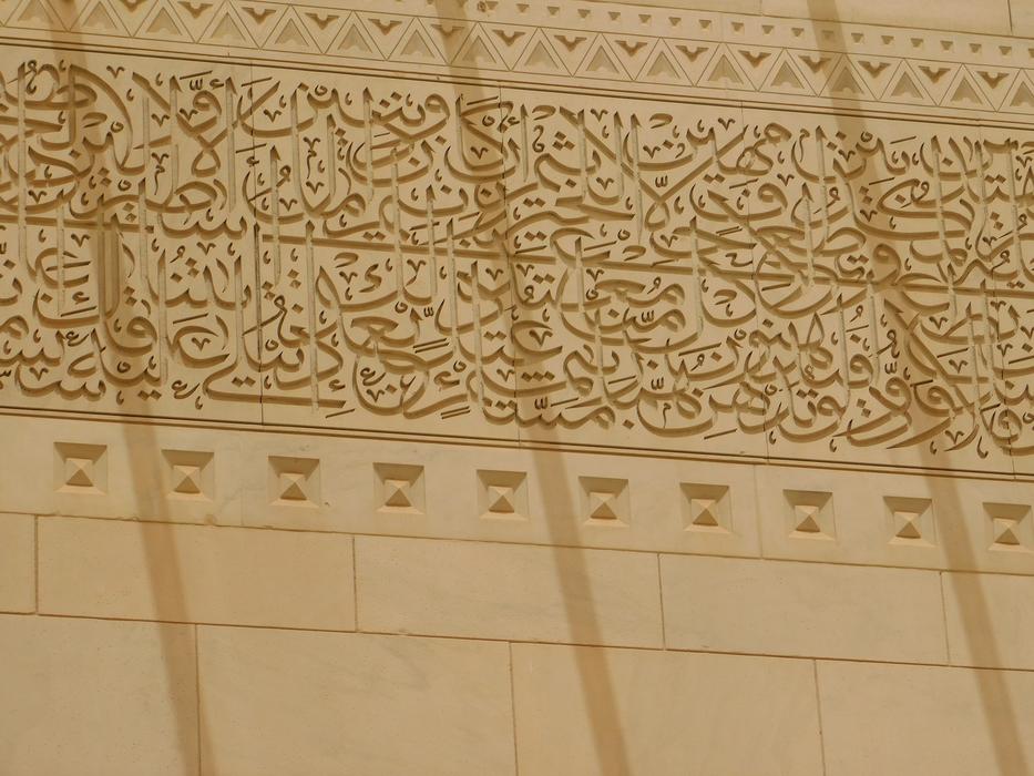 Oman Travel Mosque
